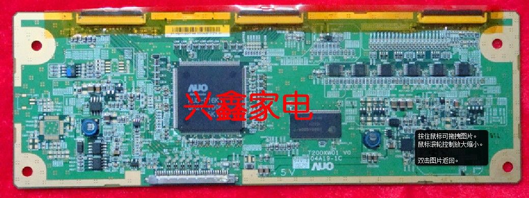 D原装海信TLM2088逻辑板 04A19-1C  T200XW01 V0 AU屏