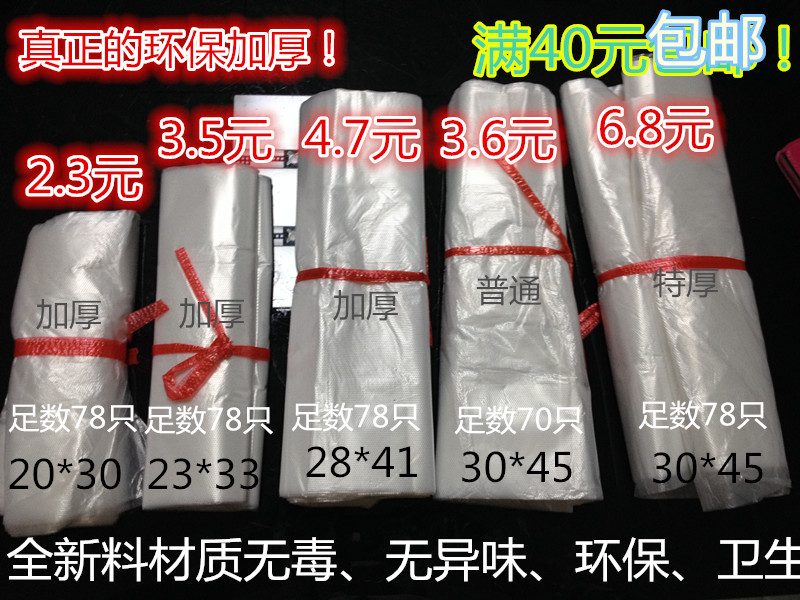 加厚白色背心袋塑料袋透明食品袋外卖袋方便袋马夹购物袋厂家包邮