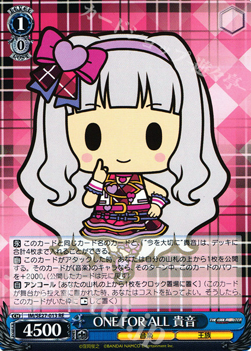 ws 黑白双翼 卡牌 q版偶像大师 one for all 貴音