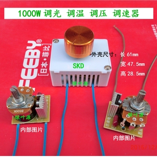 电机无极电子调速调压器 SKD1000W调速调压调温开关 安全白色外壳