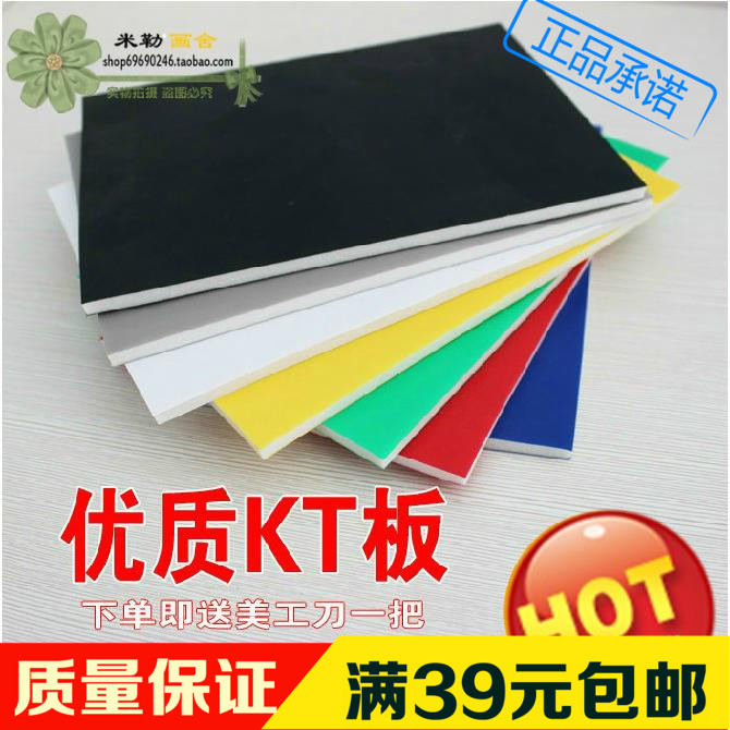 定制彩色KT板展板 A4珍珠航模板泡沫板幼儿园儿童画板9060CM厚5mm