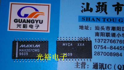 MAX207CWG，MAX207全新现货，保证质量，包上机，请放心购买直拍