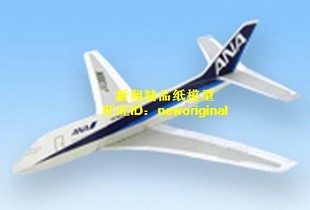 可以飞行的纸飞机 波音737 500民航客机航班玩具仿真纸模型飞机