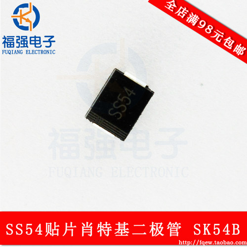 SS54 SK54B SMB 1N5824 IN5824 5A 40V 肖特基二极管