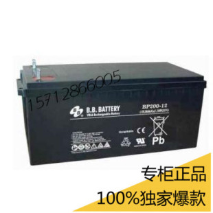 BB美美BP200 包邮 UPS电池12V200AH工业基站电瓶 12船舶通讯DYAPC