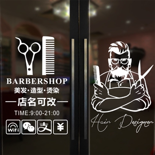 个性 饰可移除墙贴纸画 定制发型师美发理发店发廊玻璃门贴纸橱窗装