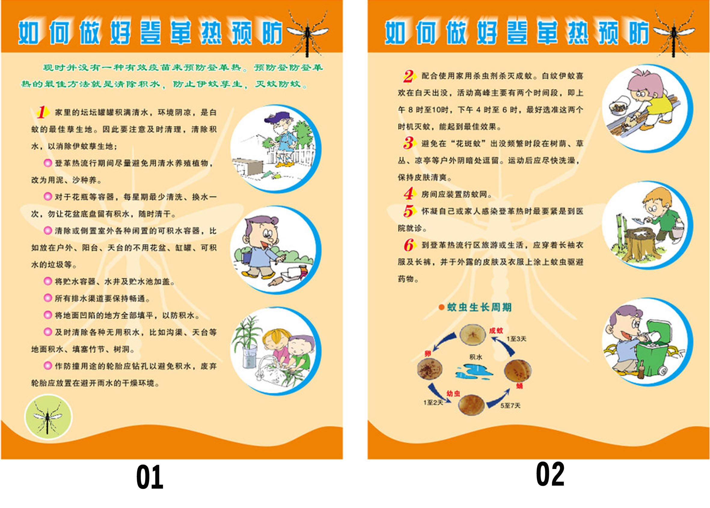 海报印制展板贴纸挂图画写真喷绘预防登革热宣传专栏 海报定做02|msdalam kategori adat peribadi/Design Services/DIY, setiap hari/adat hiasan, photo/percetakan poster - dari Buy2taobao.com untuk memberikan perkhidmatan ejen Taobao profesional membeli