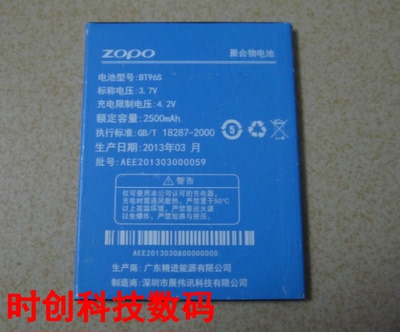 卓普ZP950 Leader Max BT96S 手机电池 电板 充电器