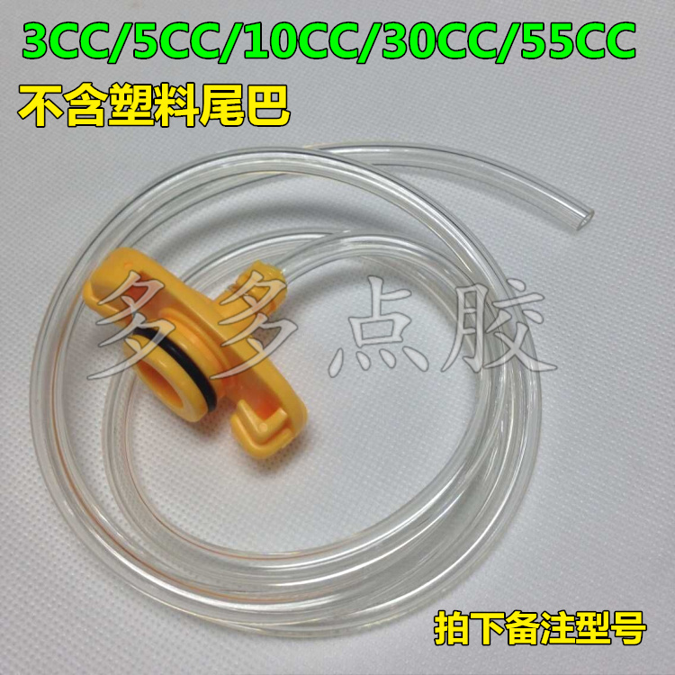 定做各种点胶适配器EFD点胶针筒套头组件/美式黄色转接头绿连接管