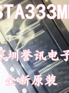 【直拍】STA333ML 进口全新原装