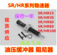 08压HR3060液压油S010稳速SR3HR减震器HR6015缓冲器R0器