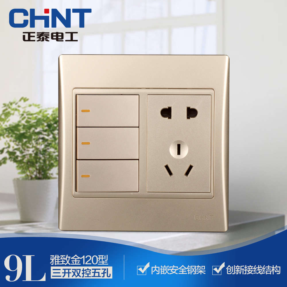 正泰電工120型NEW9L安全鋼架墻壁開關插座金色三開五孔插座