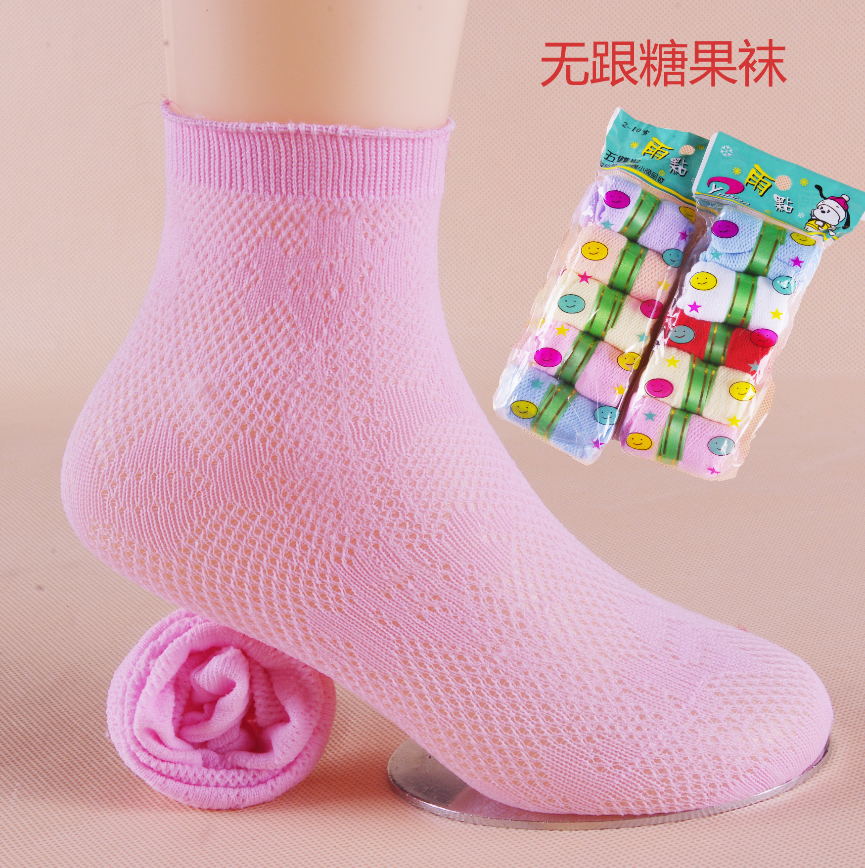 Chaussettes enfant - Ref 2107972 Image 1