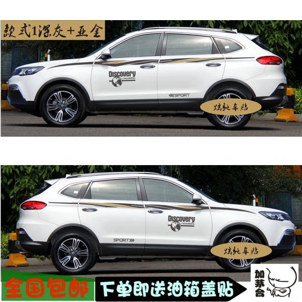 猎豹CS10专用车贴 个性腰线拉花 改装贴纸 CS10车身彩条 装饰贴花