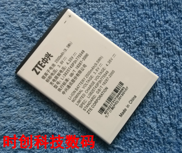 适用于 中兴 V987 V967S U935 N980 N919 手机电池 电板 充电器