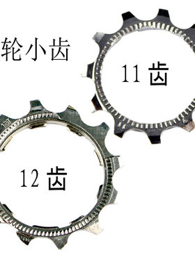 11t12齿8速910山地车小解决跳链