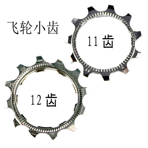 11t12齿8速910山地车小解决跳链