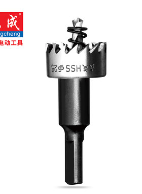 东成电动工具 高速钢开孔器金属开孔器铁皮扩孔器不锈钢开孔器