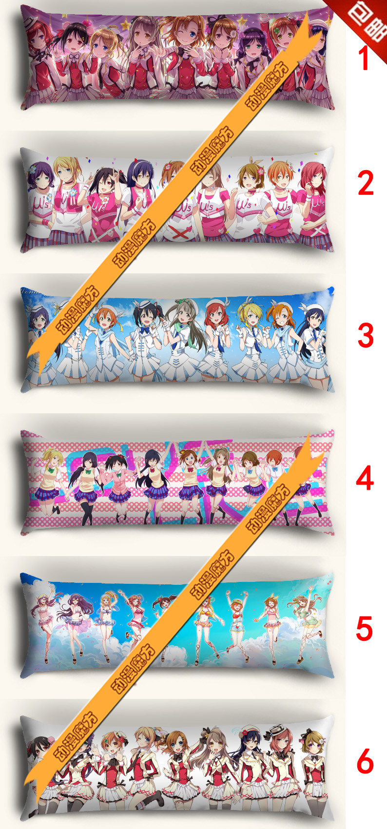 Love Live! 动漫抱枕 全体成员等身长抱枕靠垫枕头 生日礼物 订制