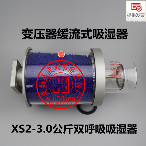 变压器吸湿器吸潮硅胶罐