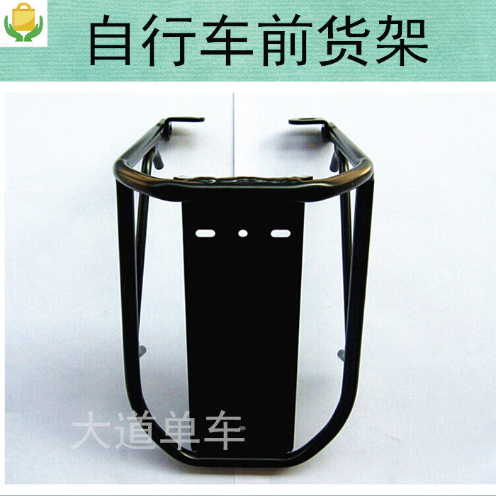 Porte-bagages pour vélo - Ref 2411819 Image 1