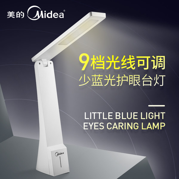 美的 可充电 LED护眼台灯  优惠券折后￥59起包邮（￥99-40）