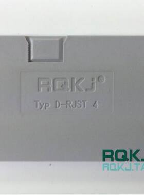 D-RJST4/弹簧式免螺钉配套/挡板/接线端子/4平方/V0阻燃/灰色