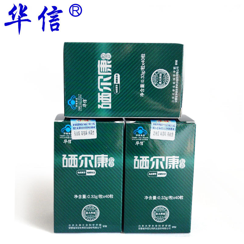 华信牌硒尔康胶囊 0.33g/粒*40粒*3盒套餐 保健食品/膳食营养补充食品 综合功效保健食品 原图主图