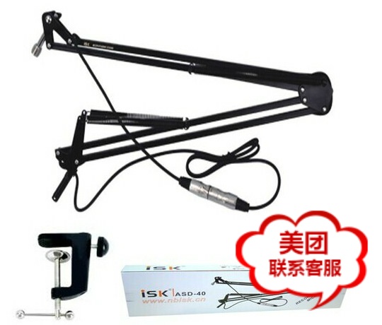 ISK ASD-40 专业万向悬臂支架 带双卡农线 可360旋转 话筒支架