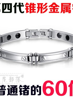 抗疲劳防辐射磁疗能量手链特价