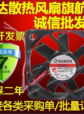 建准 SUNON 5010 5CM 12V 1.1W 3线 交换机散热风扇KDE1205PFV2