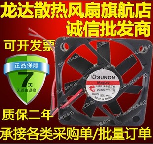 12V 交换机散热风扇KDE1205PFV2 5010 建准 5CM 3线 SUNON 1.1W