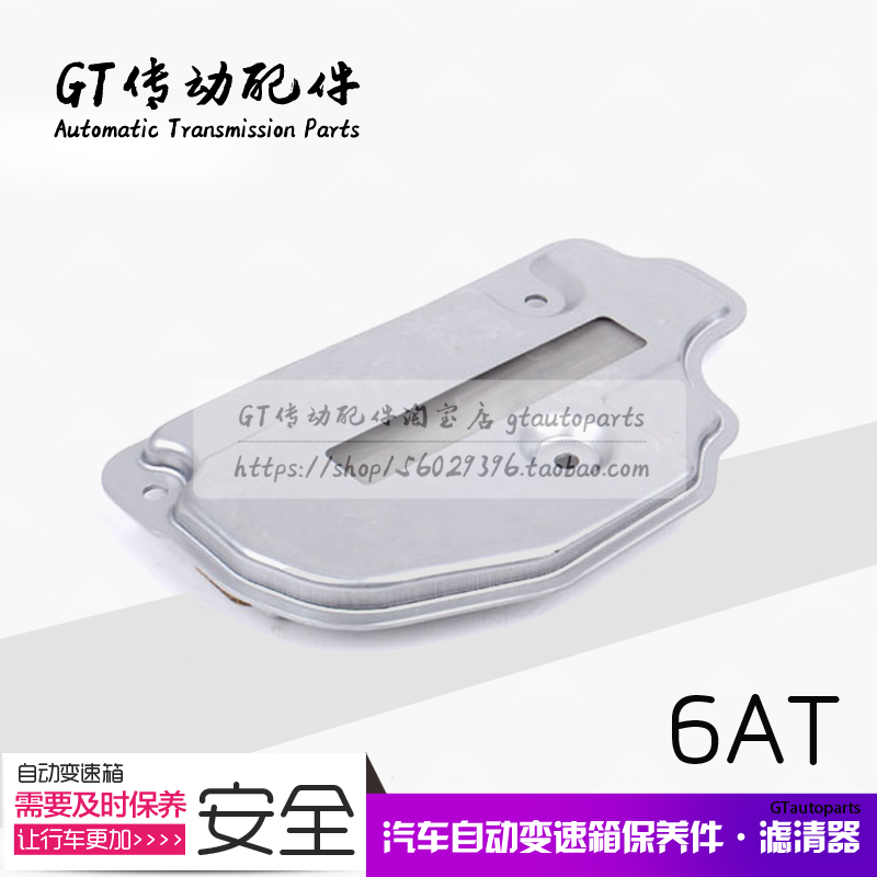 明锐朗逸新宝来POLO途安高尔夫6速腾变速箱滤清器 波箱滤网 滤芯