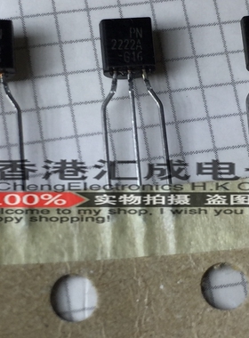 PN2222A PN2222 TO-92 全新原装 50个25