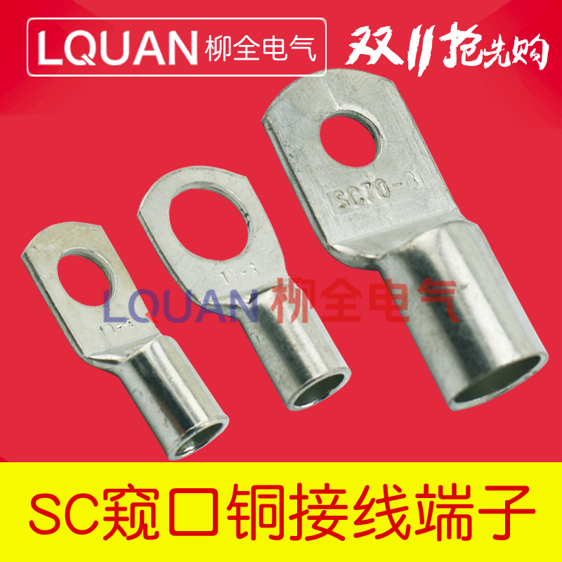 纯紫铜 现货批发价 螺丝孔M8 M10 可选