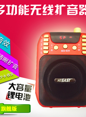 SAST/先科S57收音机插卡音箱便携MP3迷你音响老年老人音乐播放器