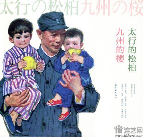 太行的松柏九州的樱（12开精装连环画小人书）定价68元怎么看?