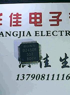 D2450R 索尼监控CCD芯片