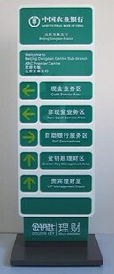 农行VI标识功能分区指示牌功能区引导牌区域导视牌广告牌立牌支架