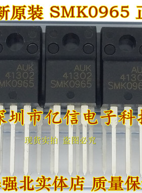 全新正品 SMK0965 场效应管 9A/650V   TO220F BOM表配单