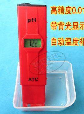 包邮ph计高精度酸度计笔 水质液体鱼缸水族ph值测试计酸碱 红色款