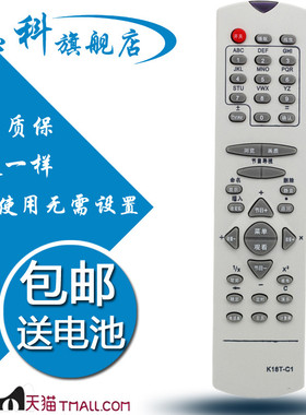 适用于 包邮长虹电视机遥控器K18T-C1 K18T-C2 PF2155 PF21300