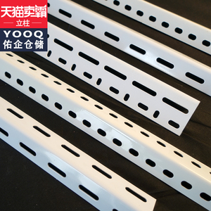 货架材料角钢立柱材料角钢可免费裁切家用角钢组装定制架子