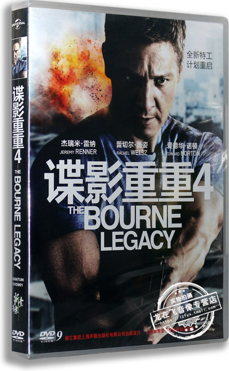 正版电影 谍影重重4 盒装DVD D9 叛谍追击4 杰瑞米·雷纳