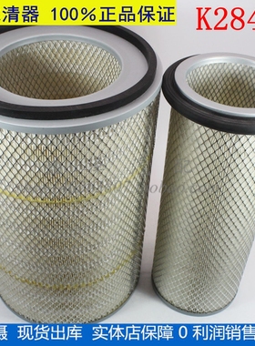 K2843空滤 适用O宇通客车 855N装载机50铲车856空气滤芯SP104467