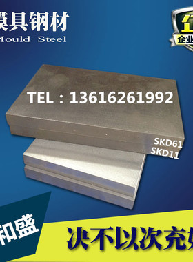 模具钢H13 CR12MO1V1 4CR5MOSIV1 3CR2MO M330 8407板材3cr2w8v