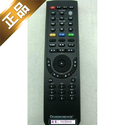CHANGHONG长虹PT50900FHD等离子电视机全新原装电视遥控器旺