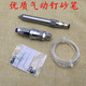 气动钉砂机 气动打砂笔 打砂笔