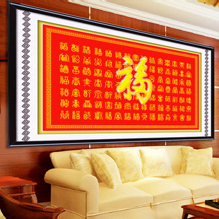 印花十字绣百福图喜庆福红色福到中国风新款客厅十字绣画大幅系列