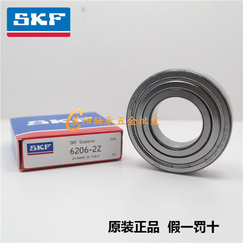 skf进口6207-2z2rs1轴承